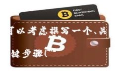 在处理“tokenim打包失败”的问题时，我们可以考