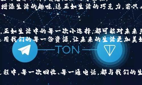 寻找北京附近的收废品电话，带你探索环保新方式！/  
北京, 收废品, 环保, 旧物回收/Guanjianci  

引言：环保的呼唤  
随着城市化进程的加快，北京这个繁华的大都市也逐渐面临着垃圾处理的问题。每个人在生活中都会产生各种各样的废品，而如何妥善处理这些废品，不仅关乎每一个家庭的环保责任，更关乎整个社会的可持续发展。如何找到身边的收废品电话，让我们在这个过程中，成为一名环境保护的参与者呢？  

一、了解废品回收的重要性  
在这个信息化快速发展的时代，电子废品、纸张、塑料等各类废物的产生已经成为普遍现象。许多家庭每天都会收到来自这个城市“生活垃圾”的来信，它们就像一盘盘“过期的巧克力”，看似甜美，实际上却承载着环境负担。  
废品的回收不仅能为资源的再利用提供可能，更能减少对新资源的需求，促进循环经济的发展。每一个参与废品回收的人，都像是在为环保事业添砖加瓦，虽然砖的大小有所不同，但每一块都非常重要。  

二、如何找到您的收废品电话  
在北京，寻找收废品的电话并不困难。在这个信息发达的时代，我们依靠互联网和各类APP，就像在阔大的超市中挑选自己心仪的商品，轻轻一点，就能找到想要的资源。  
许多社区都有自己固定的废品收购电话，您可以通过以下方式快速获取：  
ul  
    li1. 网站查询：许多环保网站和地方政府官方网站都会提供相关信息。/li  
    li2. 社交媒体：在一些社交平台的本地论坛或群组中，您可以找到热心人士分享的信息。/li  
    li3. 手机应用：利用一些专门的废品回收应用，您可以直接定位附近的收废品商家，并获取电话。/li  
/ul  

三、打电话前的准备工作  
在您拨通那个电话之前，不妨做一些准备，以便和对方进行有效的沟通：  
ul  
    li1. 清晰的物品分类：将需要回收的物品进行分类，比如纸张、塑料、金属、电子废品等，便于随后的沟通和叙述。/li  
    li2. 数量估算：提前估算出各类废品的数量，以便获得更准确的报价和服务信息。/li  
    li3. 价格了解：可以提前了解市场上废品的回收价格，这样在电话中与对方沟通时，可以更加游刃有余。/li  
/ul  

四、废品回收的流程  
一旦您拨通电话，后续的回收过程看似简单，实则其中蕴含着很多细节：  
ol  
    li确认收购细节：在电话中，向对方确认回收哪些物品、数量、价格和上门取件的时间。/li  
    li处理包装：将要回收的物品打包好，尽量整齐，以便回收人员运输。/li  
    li上门服务：如果对方提供上门服务，您只需等待收废品人员的到来，一切都将顺利进行。/li  
    li成交结算：回收人员上门后，确认物品，进行称重和价格确认，最终完成交易。/li  
/ol  

五、变废为宝：废品的再利用  
废品的回收不仅仅是一个简单的过程，背后更是“变废为宝”的艺术。让我们以纸张为例，生活中的每一张废纸就像是一张未被发掘的艺术画布，有着无限的可能性：  
例如，旧纸可以被回收再造，成为新的纸张，重新回到我们的生活中；而将一些纸板结合创意，您甚至能够制作出独特的家居摆件，增添生活的趣味。这正如生活的巧克力，若只看表面，可能觉得平淡无奇，然而深入挖掘，您会发现优雅的巧思和不凡的创意。  

六、总结与展望  
通过上述的讨论，我们不仅了解了如何在北京找到废品回收的电话号码，更意识到在回收过程中，每个人都是环保事业的参与者。正如生活中的每一次小选择，都可能对未来产生深远的影响。  
在我们的每一次选择中，都希望能以废品回收为契机，推动更多家庭参与到环保行动中来。让我们一起成为生活的设计师，灵活运用我们的每一份资源，让未来的生活更加美好。  

环保的路途或许是漫长的，但只要我们共同努力，前方一定会有一个更加清新的未来等待我们去探索！  

通过以上的内容，我们不仅呈现出废品回收的重要性，更通过形象化的比喻，展现了每个人在这个环节中的角色和意义。在这个过程中，每一次回收、每一通电话，都与我们的生活紧密相连。