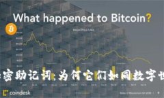 硬件钱包中的加密助记词