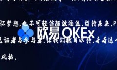 jiaotiPi币会成为区块链龙头