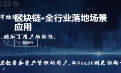 比特派（Bitpie）和Kcash都是