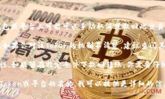 在区块链和加密货币领域