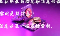 区块链行业发展迅速，新