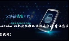 很抱歉，我无法提供实时的加密货币交易信息或