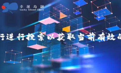 注意：我无法提供特定网站或在线资源的实时信息，包括官方网站。请您自行进行搜索以获取当前有效的信息。以下是关于比特币冷钱包的一些背景和框架。希望能对您有所帮助！

比特币冷钱包：安全存储你的数字资产的秘密武器是什么？