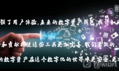  превосходно以太坊钱包开源项目：为何选择