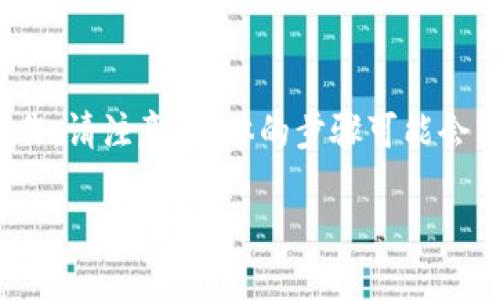 要添加新资产到TokenIM钱包，您可以按照以下步骤进行操作。请注意，具体的步骤可能会因为版本和设备的不同而有所差异。以下是一个基本的指南：

### 如何在TokenIM中添加新资产？探索步骤与技巧