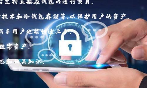 虚拟币钱包的平台是指一个在线服务或软件，允许用户存储、管理和交易虚拟货币（如比特币、以太坊等）的地方。简单来说，它是一种数字工具，可以让用户方便地“存放”他们的虚拟资产，就像一个银行账户，但只不过是管理数字货币。 

以下是一些关键特点和功能：

1. **存储功能**：虚拟币钱包以数字形式存储用户的加密货币。用户可以通过这个钱包查看他们的余额和交易记录。

2. **交易功能**：用户可以通过钱包进行虚拟币的发送和接收，方便快捷。同时，许多钱包平台支持直接在钱包内进行交易。

3. **安全性**：一个可靠的虚拟币钱包平台应该提供多种安全措施，例如双重身份验证、加密技术和冷钱包存储等，以保护用户的资产。

4. **用户友好性**：许多钱包平台致力于提供良好的用户体验，界面，操作简单方便，即使是新手用户也能快速上手。

5. **兼容性**：一些虚拟币钱包支持多种虚拟货币，允许用户在一个平台上管理不同种类的数字资产。

6. **社区和支持**：一些平台还提供社区支持和教育资源，帮助用户了解虚拟货币的市场动态和相关知识。

在选择虚拟币钱包平台时，用户需要考虑其安全性、功能性和是否支持自己所需的数字货币。