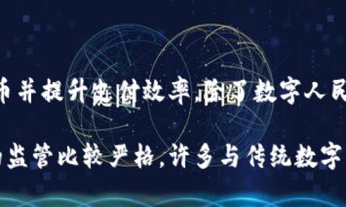 中国的虚拟币主要是指中国中央银行发行的数字货币——数字人民币（e-CNY）。这是一个国家法定数字货币，旨在数字化人民币并提升支付效率。除了数字人民币，近年来一些地方政府和公司也尝试推出区块链项目或虚拟货币，但通常它们并未获得像数字人民币那样的官方认可和支持。

此外，一些在中国活跃的加密货币项目如NEO、VeChain等，起源于中国，但它们不属于官方法定货币。由于中国政府对加密货币的监管比较严格，许多与传统数字货币相关的活动在中国是受到限制的。因此，如果提到“中国的虚拟币”，主要还是指政府推动的数字人民币。