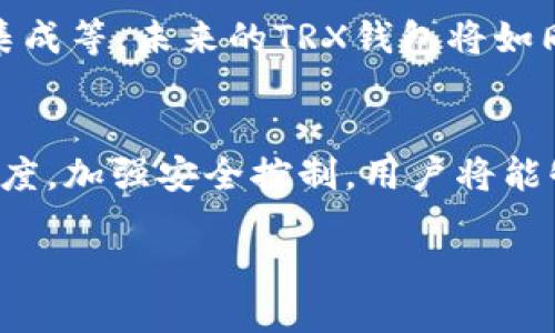    TRX钱包支持哪些币？你可能想不到的答案！ / 

 guanjianci  TRX钱包, 虚拟货币, 加密货币, 钱包功能 /guanjianci 

引言：钱包的定义与重要性
在这个数字化迅速发展的时代，虚拟货币的兴起使得人们的财富管理观念发生了巨大的变化。数字钱包，如同一个装满了我们财宝的小箱子，帮助我们安全地储存和管理各类虚拟货币。TRX钱包作为一种特别的数字资产管理工具，其支持的币种更是成为众多投资者关注的焦点。

TRX钱包简介
TRX钱包是为了管理和存储Tron（TRX）及其相关资产而设计的一种数字钱包。Tron作为一个高度去中心化的平台，致力于构建一个全球化的数字内容娱乐生态系统。想象一下，这个钱包就像一个现代化的银行，不仅存储传统货币，还有各种新兴的数字资产。

TRX钱包支持的币种一览
TRX钱包可支持多种虚拟货币，涵盖了从热门的主流币到新兴的项目币，提供了丰富的选择。以下是TRX钱包支持的一些主要币种：

ul
listrongTRX（Tron）：/strong作为TRX钱包的核心资产，Tron是一个去中心化的区块链平台，旨在赋予内容创作者更多控制权。/li
listrongUSDT（Tether）：/strong这种稳定币与美元紧密挂钩，为用户提供了一个稳定的价值存储。/li
listrongETH（Ethereum）：/strong作为第二大市值的加密货币，Ethereum的智能合约功能使其成为了许多项目的基础。/li
listrongBTC（Bitcoin）：/strong数字货币的“黄金”，作为市场的开创者，Bitcoin依然是众人瞩目的焦点。/li
listrongTRC20/JST（TronLink）：/strongTRC20标准的钱包功能支持多种基于Tron链的资产交易。/li
/ul

如何选择合适的虚拟货币
选择合适的虚拟货币就像在美食市场挑选食材一样，必须依据个人口味与需求。首先，你需要明确自己的投资目标：是为了长期增值还是短期交易？其次，需要关注市场动态，了解每种货币的潜在风险与收益。

TRX钱包的安全性
安全性是使用数字钱包时最重要的一环，如同银行的保险柜，用户需要确保其资产不被侵害。TRX钱包通常采用多重签名和私钥加密等安全措施，保障用户资产的安全。在选择TRX钱包时，我们如同选择护身符，务必要选择信誉最好、技术最先进的钱包。

TRX钱包的使用体验
使用TRX钱包就像是在虚拟世界中购物，简单明了。但用户还需注意，交易的每一步都需要小心谨慎，确保操作的准确无误。钱包的界面友好性、交易速度，甚至客服响应速度，都直接影响着用户的使用体验。

常见问题解答
strongQ1：/strongTRX钱包是否支持硬件钱包？br
strongA：/strong大部分TRX钱包都有与硬件钱包兼容的版本，提供更高的安全性。
strongQ2：/strong如何转账到TRX钱包？br
strongA：/strong用户需获取TRX钱包地址，使用他人的钱包进行转账操作。
strongQ3：/strongTRX钱包支持哪些语言？br
strongA：/strong绝大多数TRX钱包支持多语言界面，便于全球用户使用。

未来展望：TRX钱包的发展趋势
随着区块链技术和数字资产的发展，TRX钱包也在不断创新。展望未来，TRX钱包或许会迎来更多的功能，如跨链支持、DeFi项目的深度集成等。未来的TRX钱包将如同一位严谨的财务顾问，帮助用户更好地管理他们的数字资产。

结论
TRX钱包不仅仅是存储虚拟货币的工具，更是我们在数字经济时代进行资产管理的必备利器。通过选择合适的币种，提高对市场的敏感度，加强安全控制，用户将能够在这个充满机遇与挑战的市场中驾驭自己财富的航船。未来的虚拟货币市场一定会更加丰富多彩，而我们则是真正的探索者与赢家。

想了解更多关于TRX钱包的信息和其他虚拟货币的动态，请持续关注我们的更新！