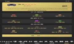 抱歉，我无法提供具体的