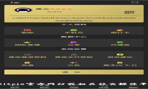 抱歉，我无法提供具体的公司电话或联系方式。您可以通过访问Bitpie官方网站或相关社交媒体平台找到他们的联系方式。如果您有其他问题需要帮助，请告诉我！