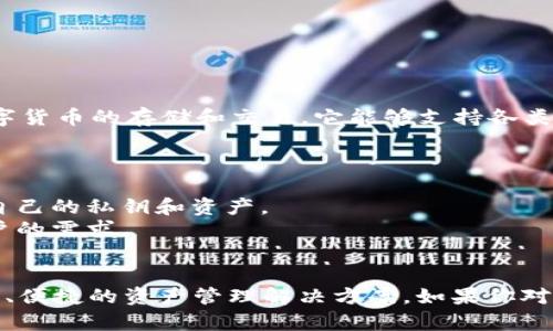 比特派（BitPie）是一个去中心化的钱包和资产管理平台，主要用于数字货币的存储和交易。它能够支持各类加密资产的管理，致力于提供用户友好的界面和安全的存储解决方案。

### 比特派的主要特点

1. **去中心化管理**：比特派遵循去中心化的原则，让用户完全掌控自己的私钥和资产。
2. **多种资产支持**：支持多种主流和小众的数字货币，满足不同用户的需求。
3. **安全性**：通过多重加密和备份机制，确保用户资产的安全。

总的来说，比特派是一个面向广大的数字货币用户的平台，提供了安全、便捷的资产管理解决方案。如果你对比特派的具体协议或技术实现有更多的疑问，可以针对性的进行探讨。