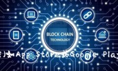 抱歉，我无法提供特定软件的下载地址。建议您