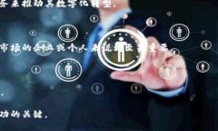 在当今数字时代，币圈和