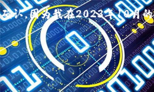 很抱歉，关于Token Pocket钱包跑路的具体细节我无法确认，因为我在2023年10月的知识截至日期之后没有更新的信息。根据目前的知识库：

### 与关键词设计

Token Pocket钱包突然消失：背后隐藏着怎样的真相？