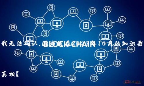 很抱歉，关于Token Pocket钱包跑路的具体细节我无法确认，因为我在2023年10月的知识截至日期之后没有更新的信息。根据目前的知识库：

### 与关键词设计

Token Pocket钱包突然消失：背后隐藏着怎样的真相？