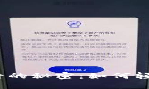 数字钱包背后的秘密：如何轻松管理账单？