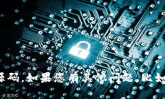 很抱歉，我无法提供特定代码的源文件或任何形