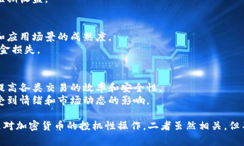 是的，区块链和炒币是两个不同的概念。区块链是一种去中心化的分布式账本技术，能够记录和存储数据，而“炒币”通常是指在数字货币市场上进行投机活动，以期从价格波动中获利。

以下是两者的主要区别：

1. **定义**：
   - **区块链**：是一种技术，用于安全地记录交易并确保数据的完整性。它具有去中心化、透明性和不可篡改性等特点。
   - **炒币**：指的是对加密货币的短期投资行为，通常希望通过价格上涨来获利。它往往伴随着高风险和投机性质。

2. **用途**：
   - **区块链**：可以被广泛应用于金融、供应链管理、数据存储、身份验证等多种领域。
   - **炒币**：主要集中在加密货币市场的买卖，目的是为了获取短期收益。

3. **风险**：
   - **区块链**：作为一种技术本身，其风险主要来源于技术实现和应用场景的成熟度。
   - **炒币**：由于市场波动性大，风险更高，容易导致投资者的资金损失。

4. **价值**：
   - **区块链**：其价值在于提供了一种新的数据管理方式，可以提高各类交易的效率和安全性。
   - **炒币**：其价值主要依赖于市场需求和供给的变化，常常会受到情绪和市场动态的影响。

综上所述，区块链是一种底层技术，具有广泛的应用潜力，而炒币则是对加密货币的投机性操作，二者虽然相关，但不可混淆。