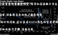 要解除BitPie刀锋设备的绑