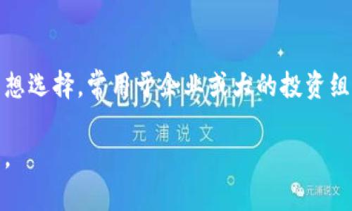 硬件钱包是一种用于安全存储加密货币私钥的设备，其主要功能包括但不限于以下几个方面：

### 1. 安全存储私钥
硬件钱包的首要功能是为用户提供一个安全的环境来存储加密货币私钥。相较于软件钱包，硬件钱包的私钥存储在设备内部，隔绝了外部攻击，使得黑客更难以获得。

### 2. 离线交易
硬件钱包可以在不连接互联网的情况下生成交易。这一过程称为“离线签名”，它极大地降低了因黑客攻击而造成的资产风险。用户可以在安全的环境中进行交易，并通过设备将签名后信息传回一台互联网连接的设备。

### 3. 支持多种加密货币
许多硬件钱包支持多种加密货币，如比特币、以太坊、莱特币等。用户可以在一个设备上管理多种资产，这对于资产组合的管理提供了便利。

### 4. 备份和恢复
硬件钱包通常提供备份功能，用户在初次设置时生成的助记词可用于恢复钱包。即使设备丢失或损坏，用户也可以通过助记词快速恢复对自己资产的控制。

### 5. 用户友好的界面
现代硬件钱包通常配有易于使用的界面，用户可以通过按键、触控屏或与电脑、手机的配合使用，方便地进行各种操作，如查看余额、发送和接收加密货币等。

### 6. 强大的安全防护
硬件钱包常配有PIN码、密码短语或生物识别技术（如指纹识别）等额外的安全措施。这些功能确保只有在授权用户的情况下才能访问钱包。

### 7. 固件更新
制造商通常会定期发布固件更新，以提高硬件钱包的安全性和性能。这些更新可以帮助修复潜在安全漏洞，确保用户的资产始终处于安全状态。

### 8. 多重签名支持
一些高级硬件钱包支持多重签名功能，要求多个密钥对交易进行签名。这是高安全交易的理想选择，常用于企业或大的投资组。

总结来说，硬件钱包以其卓越的安全性和用户友好的功能，成为加密货币投资者的首选工具。