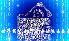 探索比特币世界钱包：数