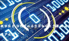 关于“PI实名认证步骤”的