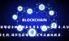 创建区块链钱包的过程涉