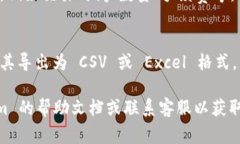 要查询 Tokenim 的流水，您通常需要按照以下步骤
