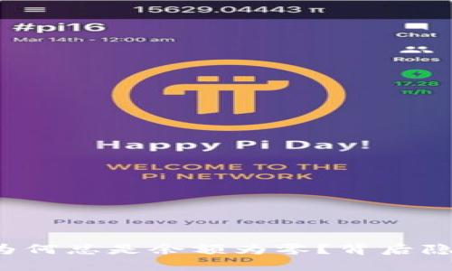 比特币钱包同步为何总是余额为零？背后隐藏着怎样的秘密？