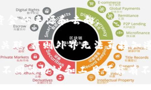 转账数字资产的可查性通常取决于使用的区块链技术和转账的方式。Tokenim是用于管理和转移数字资产的一种工具或协议，具体详细信息不多。一般来说，数字资产的转账记录存在于区块链上，具备以下特点：

1. **透明性**：大多数区块链是公开的，这意味着任何人都可以查询到特定地址的余额和交易记录，包括转账的时间、金额和参与方地址。

2. **不可篡改性**：一旦交易被记录在区块链上，便无法被篡改。这为数字资产的安全性提供了保障。

3. **可追踪性**：由于每个交易都有唯一的哈希值和参与者的信息，用户通常可以追踪到资金的来源和去向。

4. **隐私保护**：虽然交易是公开的，但地址通常是匿名的。除非用户将其身份与特定地址关联，否则外界无法直接知道交易背后的人。

如果你在具体讨论Tokenim的功能或实现细节，建议查阅官方文档或相关社区的讨论，因为不同的协议和工具可能有不同的实现方式和功能特性。