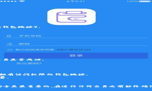 要在Tokenim中导出Puls币（或其他代币），您需要遵循以下步骤。Tokenim是一个以用户友好方式管理加密资产的应用程序，因此导出代币的过程相对简单。以下是详细的步骤说明：

### 步骤一：登录Tokenim账户

1. 打开Tokenim应用程序或访问其官方网站。
2. 输入您的用户名和密码，登录您的账户。

### 步骤二：查找您的Puls币

1. 登录后，从仪表板或资产管理页面中查找“Puls币”。
2. 点击Puls币以查看其详细信息。

### 步骤三：选择导出选项

1. 在Puls币的详情页面，寻找“导出”或“转移”选项。
2. 点击该按钮，您将被带入一个新的页面或弹出窗口。

### 步骤四：输入导出信息

1. 在导出页面，您需要填写以下信息：
   - **目标地址**：这是您希望将Puls币发送到的地址（例如，其他钱包地址）。
   - **金额**：输入您想要导出的Puls币数量。

### 步骤五：确认并执行导出

1. 检查您输入的信息是否正确，确保目标地址和导出金额无误。
2. 如果所有信息都正确，点击“确认”或“发送”按钮。
3. 应用程序通常会要求您进行双重验证，按照提示完成身份验证。

### 步骤六：查看交易状态

1. 导出请求发送后，您可以在交易记录或交易状态页面查看您的交易是否成功。
2. 在某些情况下，交易可能需要一些时间才能被完全处理。

### 注意事项

- **确认目标地址的准确性**：确保将Puls币发送到一个正确且您拥有访问权限的钱包地址。
- **交易手续费**：了解您在导出过程中可能需要支付的交易手续费。
- **网络状态**：交易速度可能会受到网络拥堵的影响，耐心等待。

通过以上步骤，您就可以顺利地在Tokenim中导出Puls币。请记住，安全是最重要的，在进行任何交易之前始终确保您了解所涉及的风险，并采取适当的安全措施。