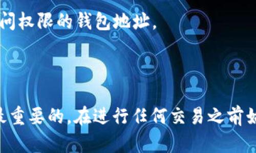 要在Tokenim中导出Puls币（或其他代币），您需要遵循以下步骤。Tokenim是一个以用户友好方式管理加密资产的应用程序，因此导出代币的过程相对简单。以下是详细的步骤说明：

### 步骤一：登录Tokenim账户

1. 打开Tokenim应用程序或访问其官方网站。
2. 输入您的用户名和密码，登录您的账户。

### 步骤二：查找您的Puls币

1. 登录后，从仪表板或资产管理页面中查找“Puls币”。
2. 点击Puls币以查看其详细信息。

### 步骤三：选择导出选项

1. 在Puls币的详情页面，寻找“导出”或“转移”选项。
2. 点击该按钮，您将被带入一个新的页面或弹出窗口。

### 步骤四：输入导出信息

1. 在导出页面，您需要填写以下信息：
   - **目标地址**：这是您希望将Puls币发送到的地址（例如，其他钱包地址）。
   - **金额**：输入您想要导出的Puls币数量。

### 步骤五：确认并执行导出

1. 检查您输入的信息是否正确，确保目标地址和导出金额无误。
2. 如果所有信息都正确，点击“确认”或“发送”按钮。
3. 应用程序通常会要求您进行双重验证，按照提示完成身份验证。

### 步骤六：查看交易状态

1. 导出请求发送后，您可以在交易记录或交易状态页面查看您的交易是否成功。
2. 在某些情况下，交易可能需要一些时间才能被完全处理。

### 注意事项

- **确认目标地址的准确性**：确保将Puls币发送到一个正确且您拥有访问权限的钱包地址。
- **交易手续费**：了解您在导出过程中可能需要支付的交易手续费。
- **网络状态**：交易速度可能会受到网络拥堵的影响，耐心等待。

通过以上步骤，您就可以顺利地在Tokenim中导出Puls币。请记住，安全是最重要的，在进行任何交易之前始终确保您了解所涉及的风险，并采取适当的安全措施。