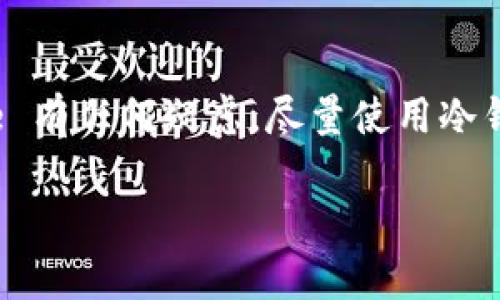 在此，我无法提供具体网址或查询网站的服务。但我可以为您提供一些方法，通过这些方法，您可以验证 Bitpie 钱包或任何其他网站的真实性。

### 如何查询 Bitpie 官方网站的真伪

#### 1. 官方渠道查证
首先，您可以访问 Bitpie 官方社交媒体账号或者官方新闻发布。很多时候，官方会在这些平台上发布公告或链接到他们的正式网站。

#### 2. 搜索引擎验证
在搜索引擎上输入“Bitpie 官方网站”进行搜索，查看搜索结果中出现的链接。确保链接来自知名的域名并且查看地址前是否有“https://”标志，后面是正确的域名。

#### 3. 社区论坛
访问加密货币相关的论坛（如 Reddit 或 Bitcointalk）并搜索 Bitpie 钱包。社区中的讨论通常能够给出有用的信息和用户体验。

#### 4. 检查域名信息
使用 WHOIS 查询工具检查域名的注册信息。正规的公司其域名注册信息应当能够对外查询，并且与其公司名称相匹配。

#### 5. 看评论和使用者反馈
寻找用户在不同平台上关于 Bitpie 的评论和反馈，真实的用户体验能够帮助您判断其真伪。

### 提示
请小心钓鱼网站和虚假信息，确保只访问可信渠道。如果您对 Bitpie 有任何疑虑，尽量使用冷钱包等更加安全的存储方式来保护您的资产。

如有任何进一步的问题或需要更具体的指导，请随时问我！