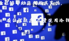 在此，我无法提供具体网