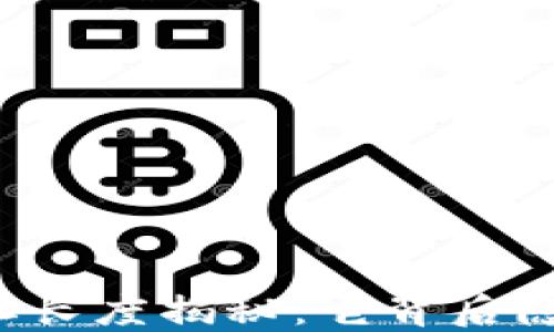 
比特币钱包地址长度揭秘：它背后隐藏了什么秘密？