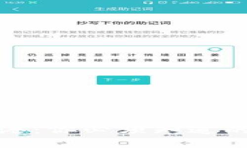 泰达币开户在香港：你必须知道的安全性与便捷性
