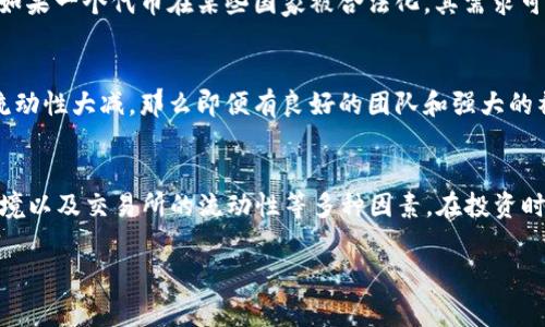 在加密货币和区块链领域，