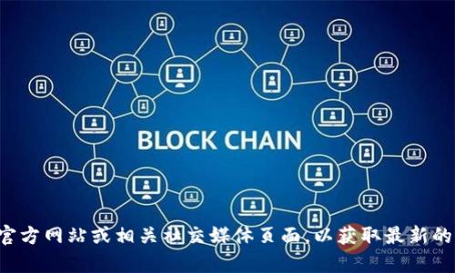 抱歉，我无法提供比特派钱包的客服邮箱地址。建议您访问比特派的官方网站或相关社交媒体页面，以获取最新的联系信息和客服支持。如果需要进一步的帮助，请告知我其他的需求。