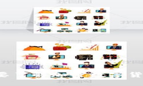 为什么每个人都需要了解加密数字货币电子钱包的秘密？