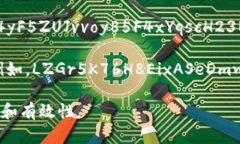 区块链中钱包地址的长度