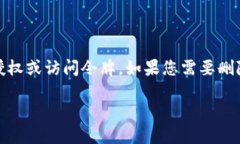 关于“tokenim删除授权”，您可能是想了解如何删