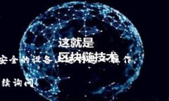 b style=＂color: red;＂是的，以太坊钱包地址是可以