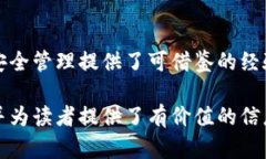 bianwei揭秘比特币冷钱包支