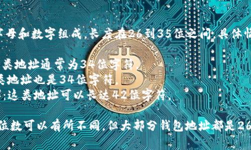 比特币钱包的地址通常是由一串字母和数字组成，长度在26到35位之间，具体情况取决于使用的比特币地址类型：

1. **P2PKH 地址**（以1开头）：这类地址通常为34位字符。
2. **P2SH 地址**（以3开头）：这类地址也是34位字符。
3. **Bech32 地址**（以bc1开头）：这类地址可以长达42位字符。

因此，不同类型的比特币钱包地址位数可以有所不同，但大部分钱包地址都是26到42位之间的字符串。