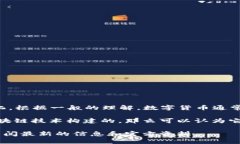 扣字币（Kouzi Coin）是中国