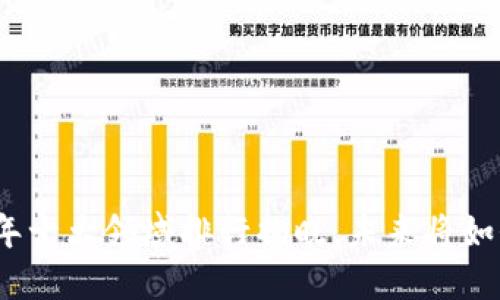 区块链革命：2023年十大领域排行揭晓，未来将如何改变我们的生活？