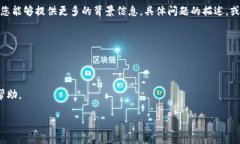 很抱歉，您提到的“tokenim删除失败”似乎涉及到