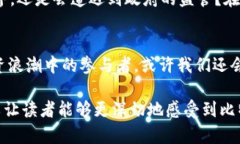 比特币与区块链：你不知